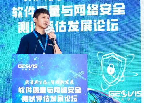 軟件質(zhì)量與網(wǎng)絡(luò)安全測(cè)試評(píng)估發(fā)展論壇在無(wú)錫成功舉辦，聚焦網(wǎng)絡(luò)與信息安全軟件開(kāi)發(fā)新趨勢(shì)