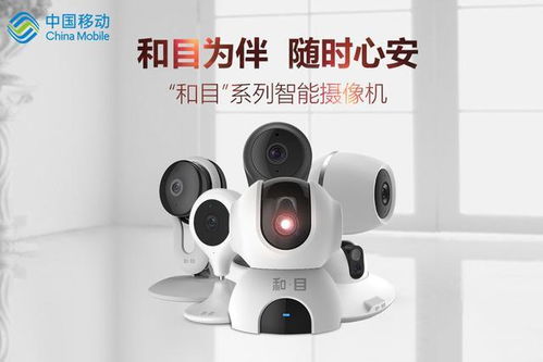 有了和目攝像頭，媽媽再也不用擔心我一個人在家