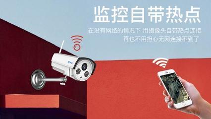 什么是AP熱點(diǎn)？無(wú)線攝像頭AP熱點(diǎn)如何連接手機(jī)？