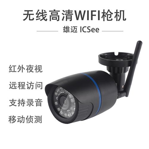戶外無(wú)線監(jiān)控新選擇 1080P WiFi網(wǎng)絡(luò)攝像機(jī)全解析