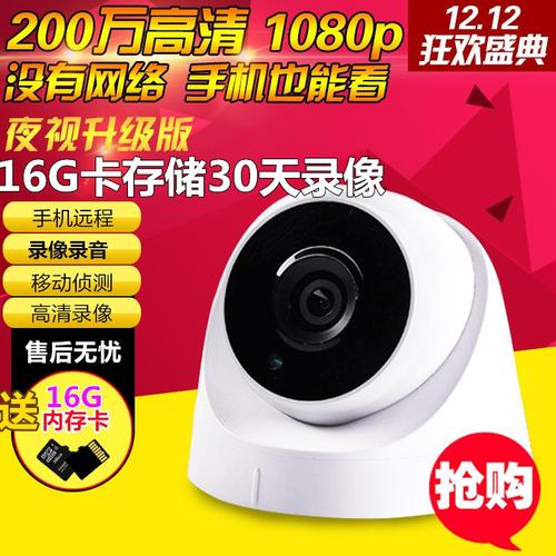 1080p網(wǎng)絡(luò)高清監(jiān)控?cái)z像頭一體機(jī) 無(wú)線wifi帶云臺(tái)可變焦室外防水